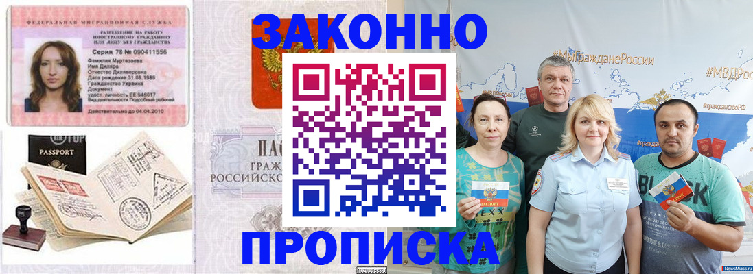 регистрация для школы в Дедовске