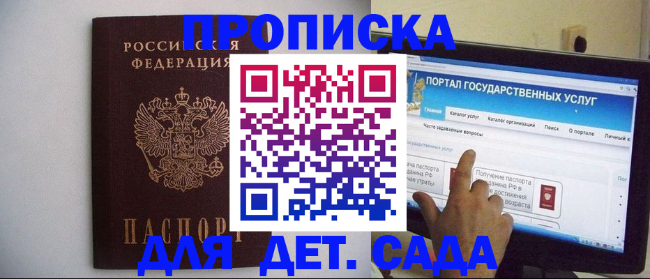 пропишу в квартире в Дедовске