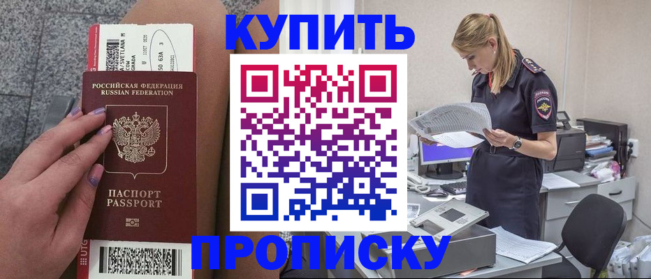 временная регистрация гарантия в Дедовске