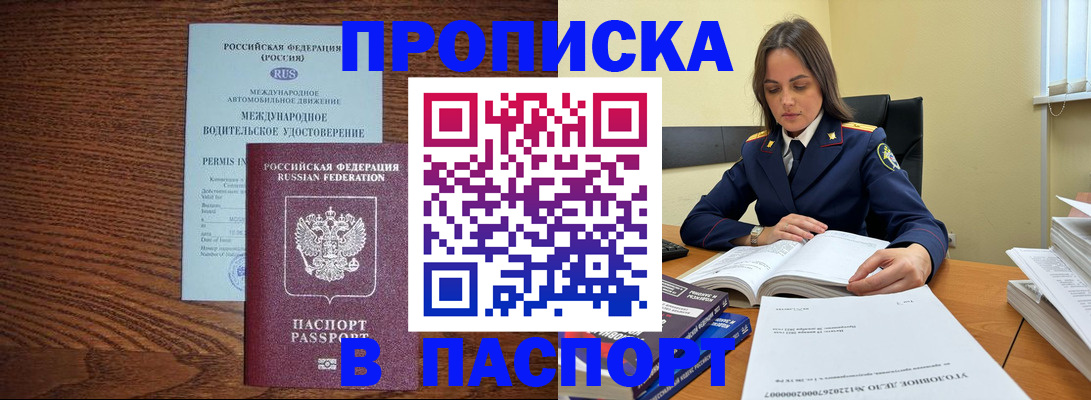 регистрация для дет. сада в Дедовске